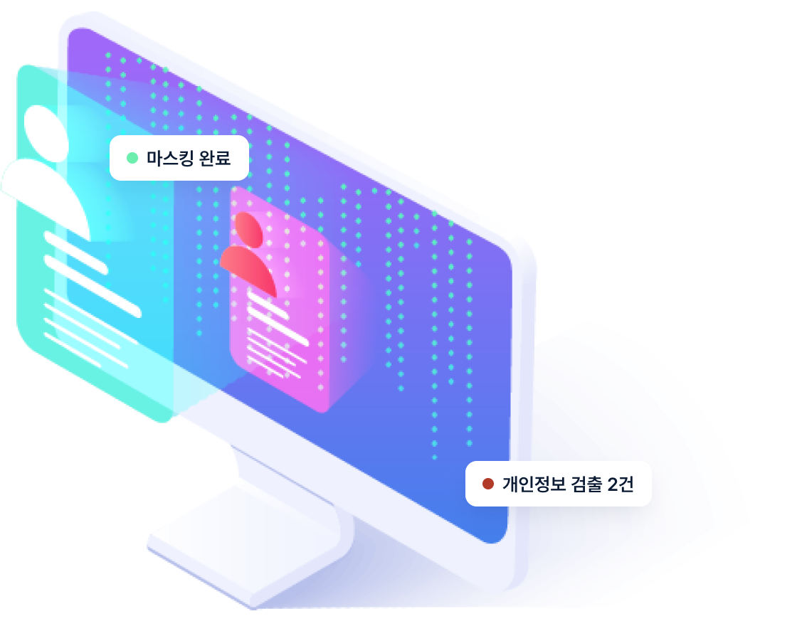 이미지 속 개인정보까지 찾아 보호합니다